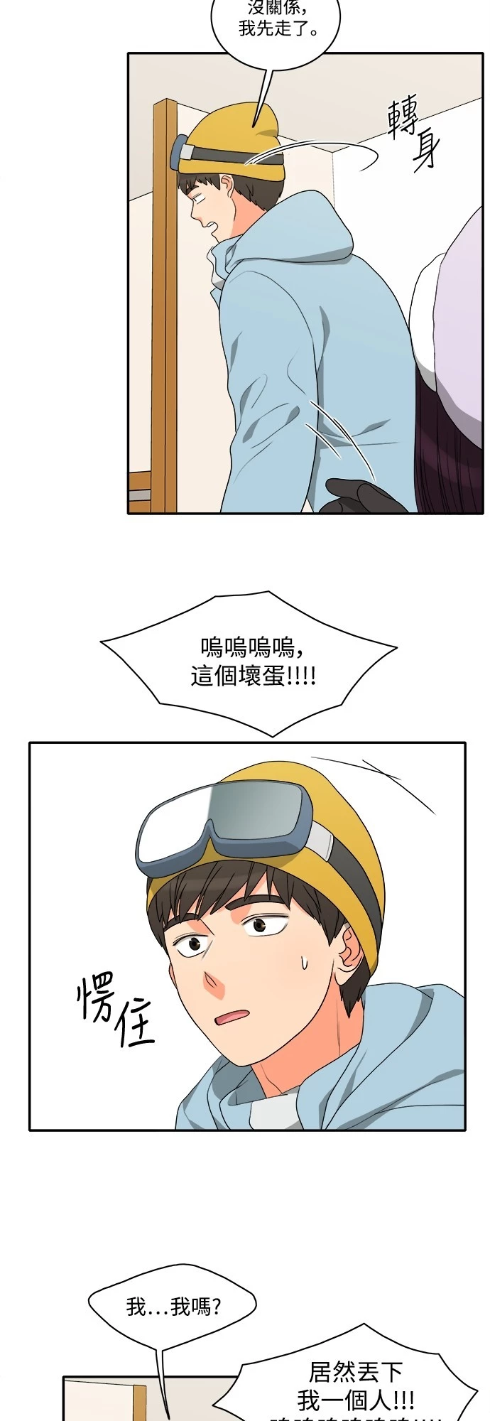 第52话 - 第15.jpg页