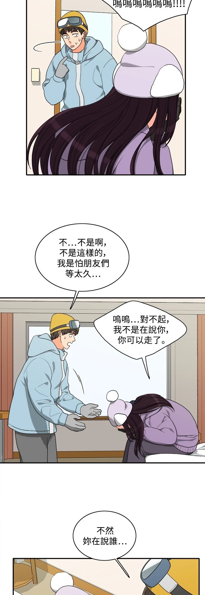 第52话 - 第16.jpg页
