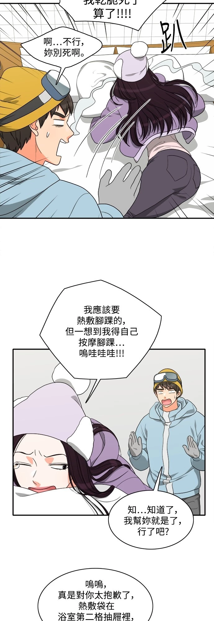 第52话 - 第18.jpg页