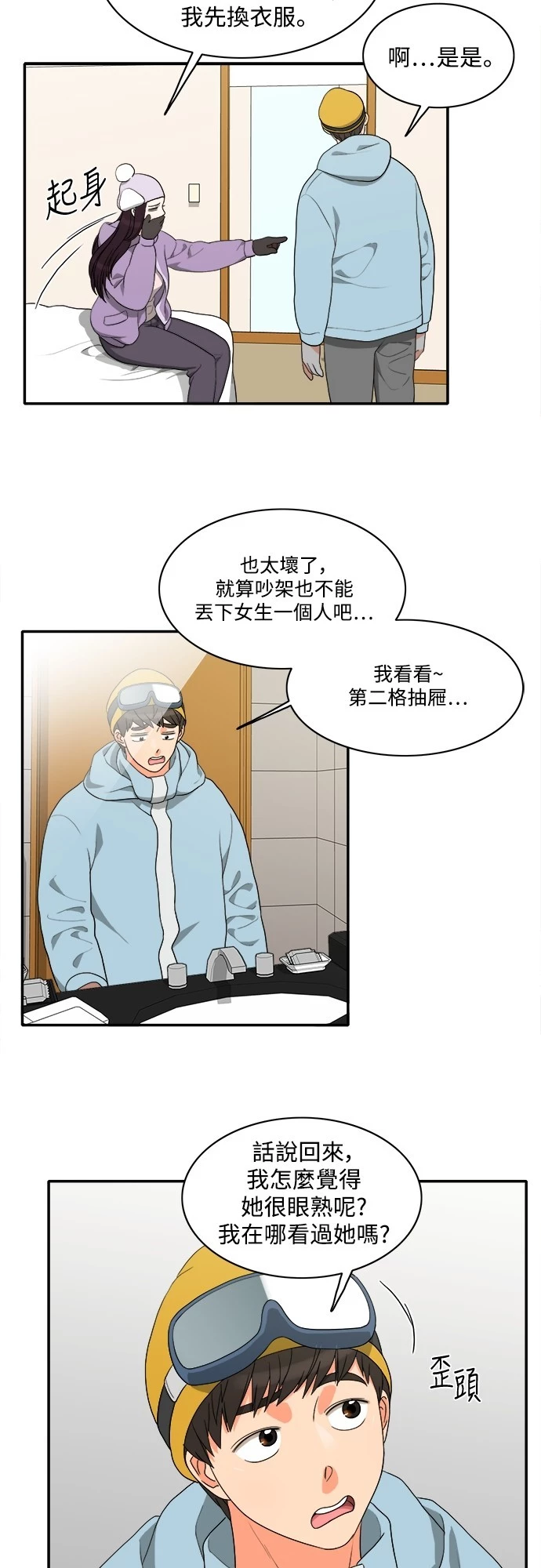 第52话 - 第19.jpg页