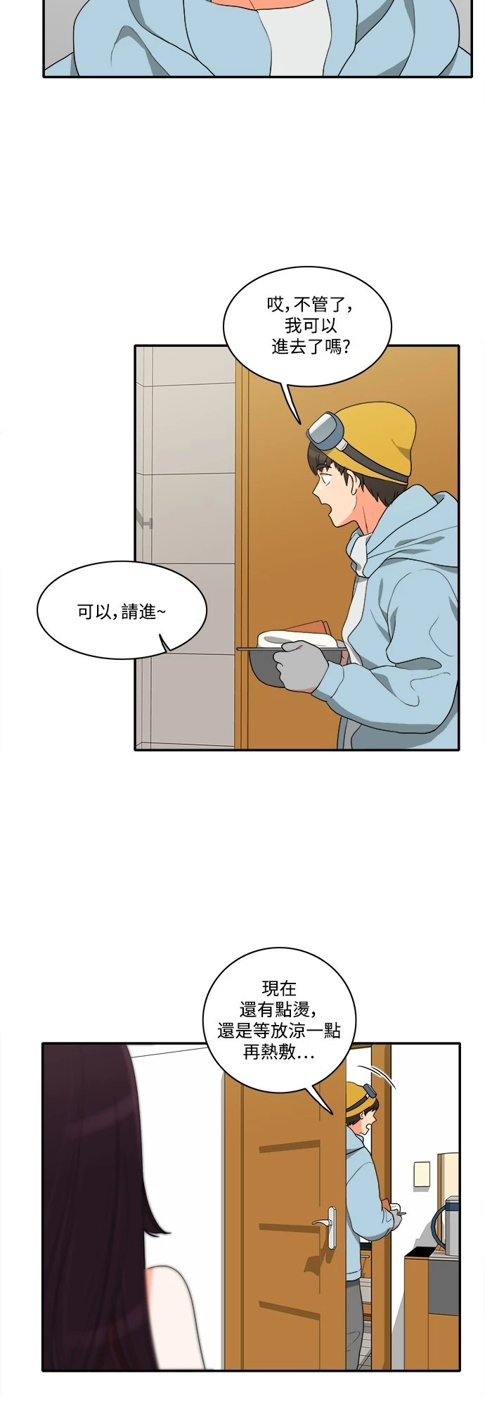 第52话 - 第20.jpg页