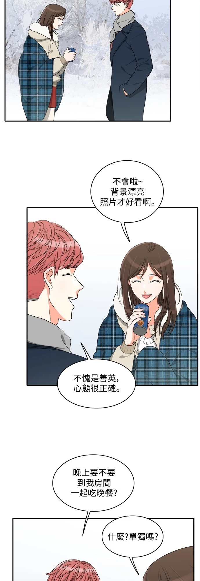 第52话 - 第25.jpg页