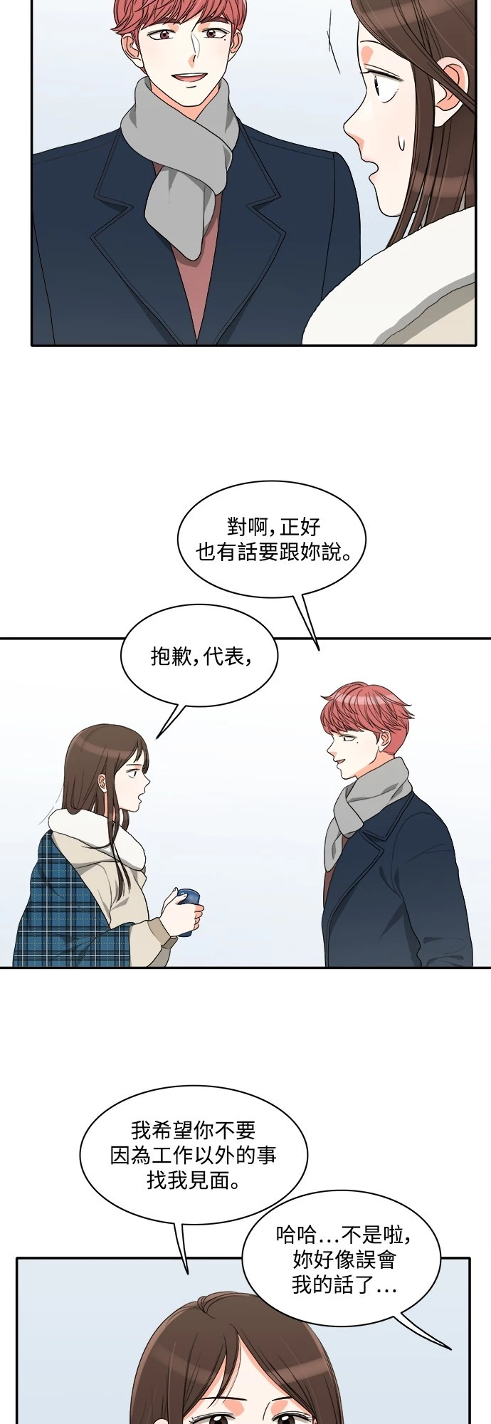 第52话 - 第26.jpg页