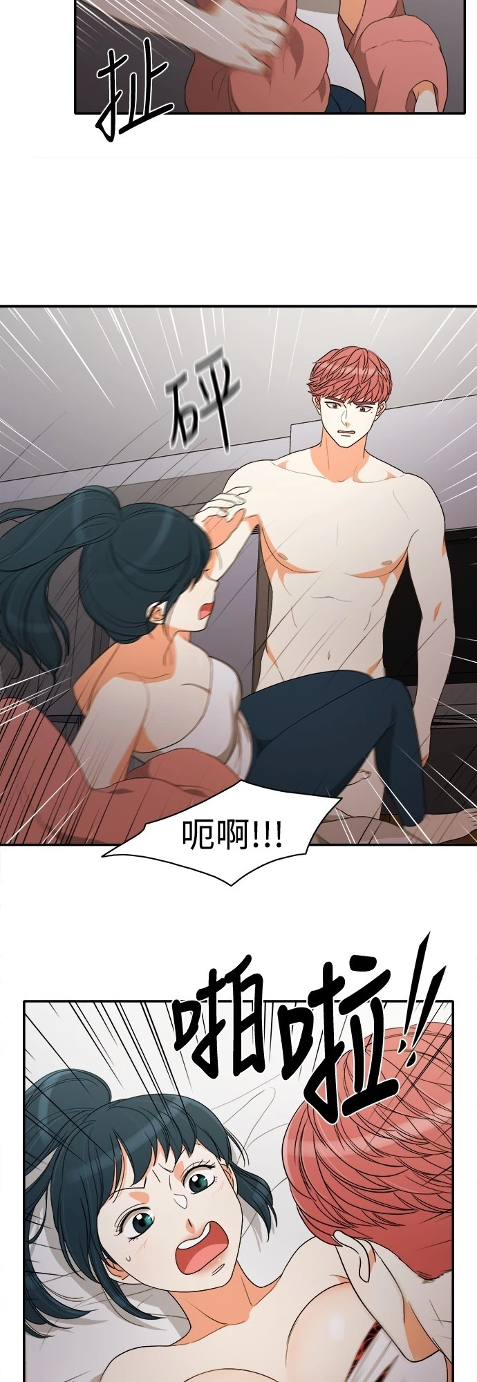 第52话 - 第32.jpg页