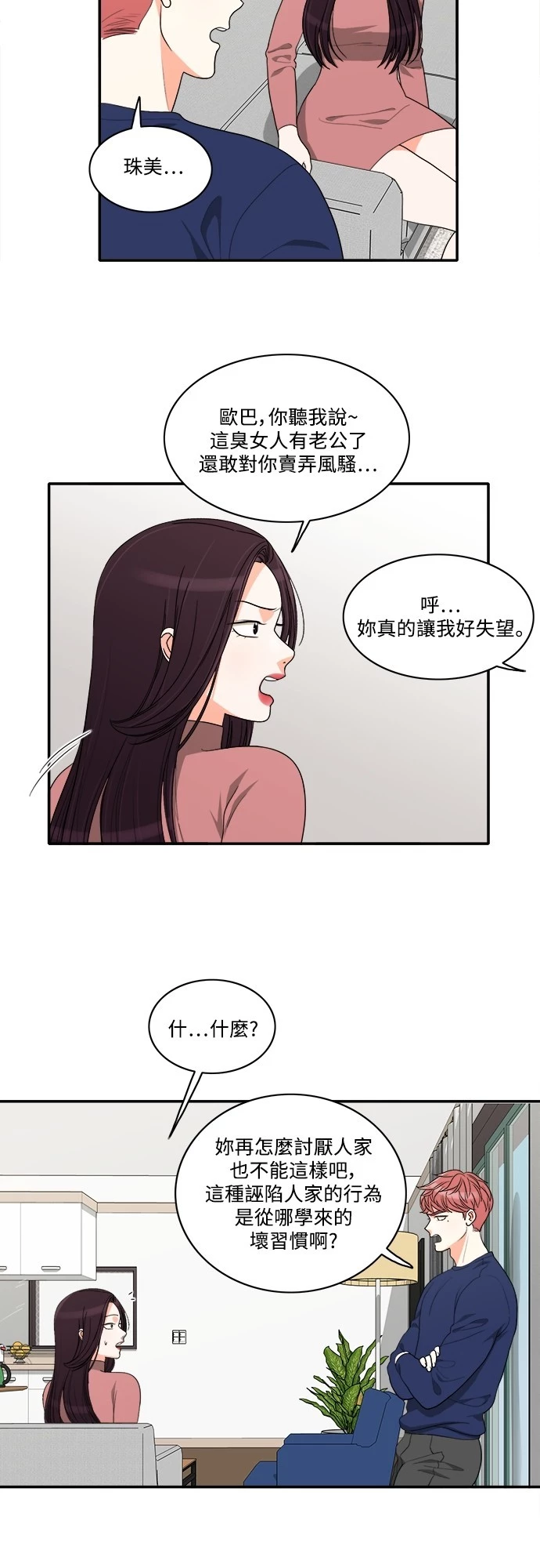 第52话 - 第4.jpg页
