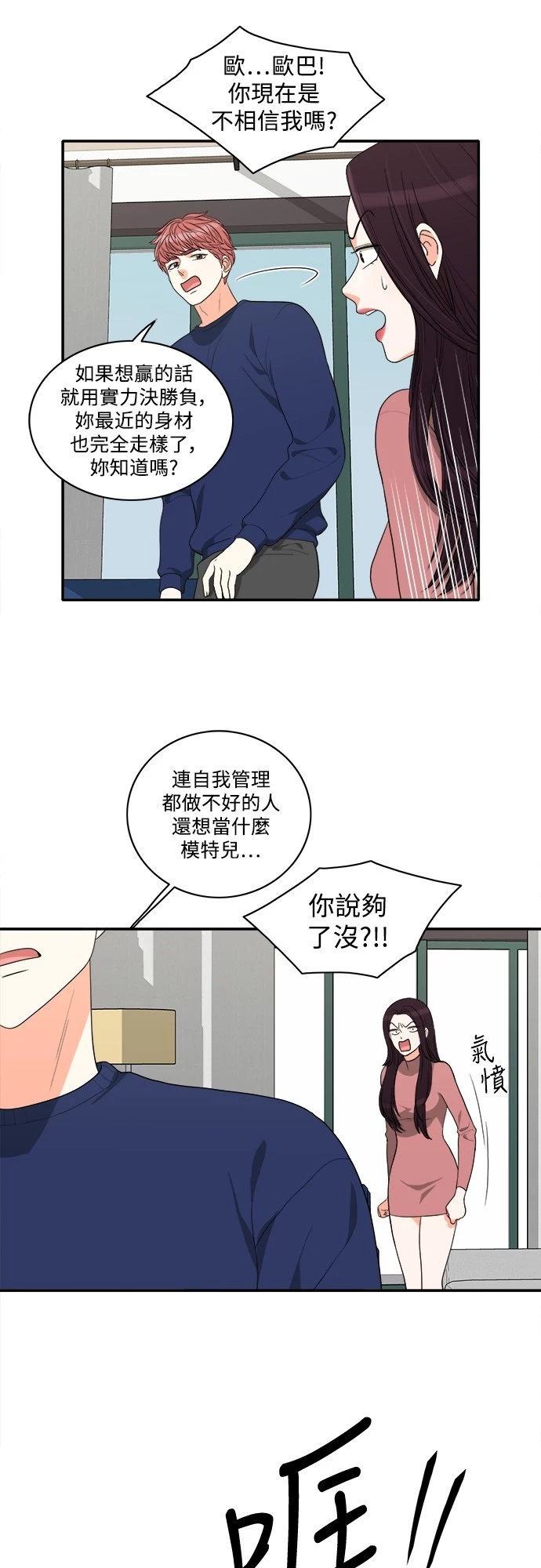 第52话 - 第5.jpg页