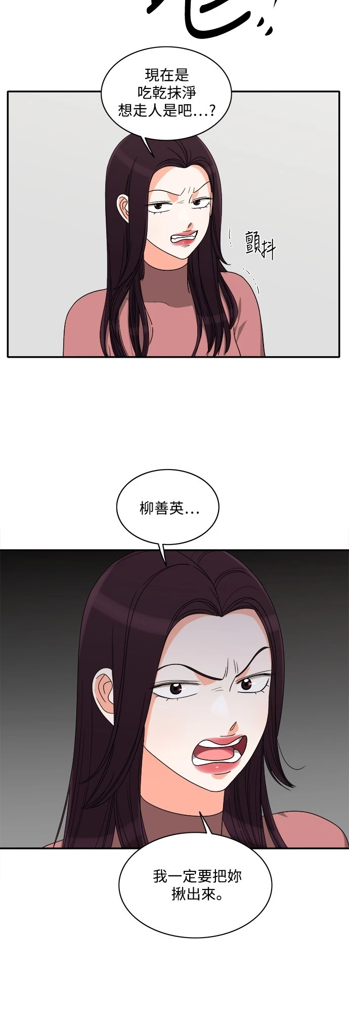 第52话 - 第6.jpg页