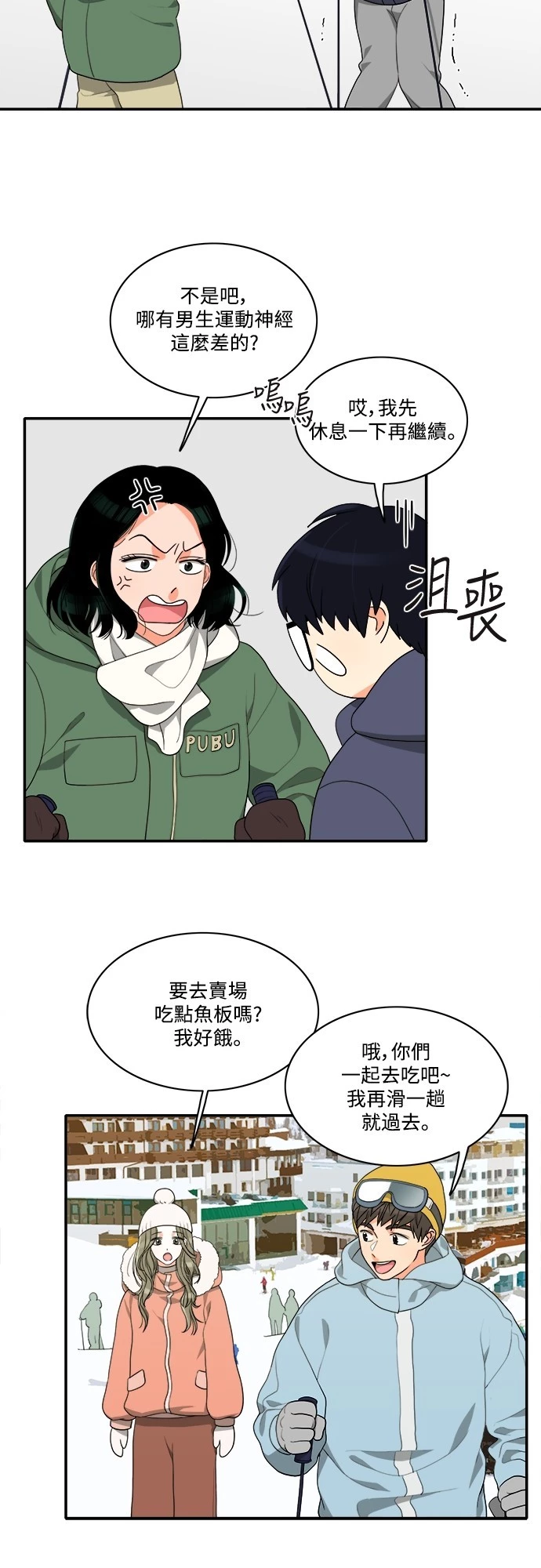 第52话 - 第9.jpg页