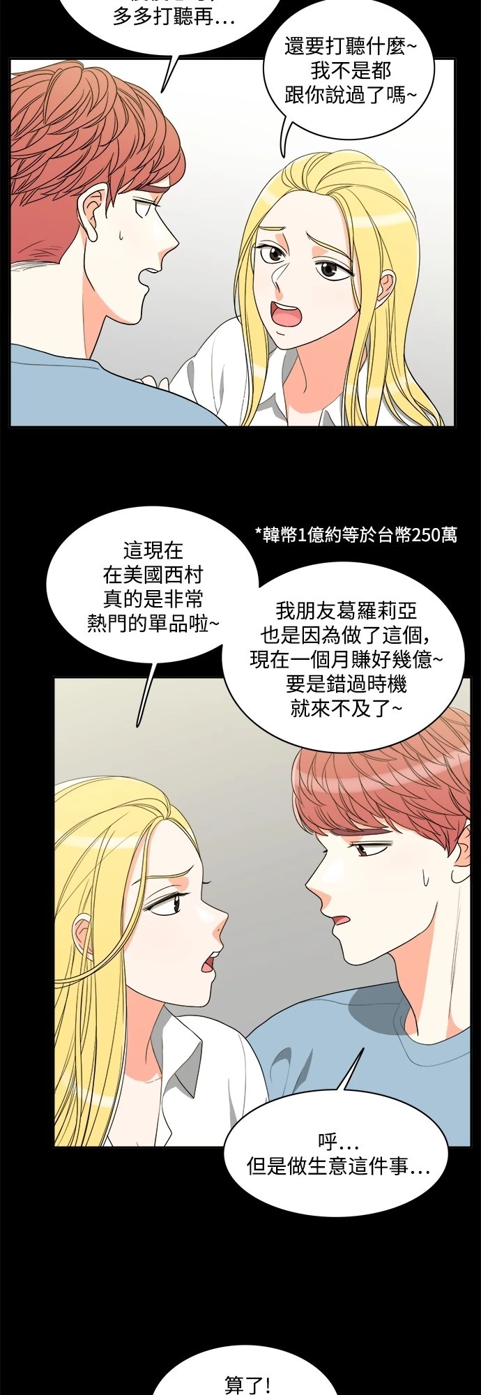 第53话 - 第11.jpg页