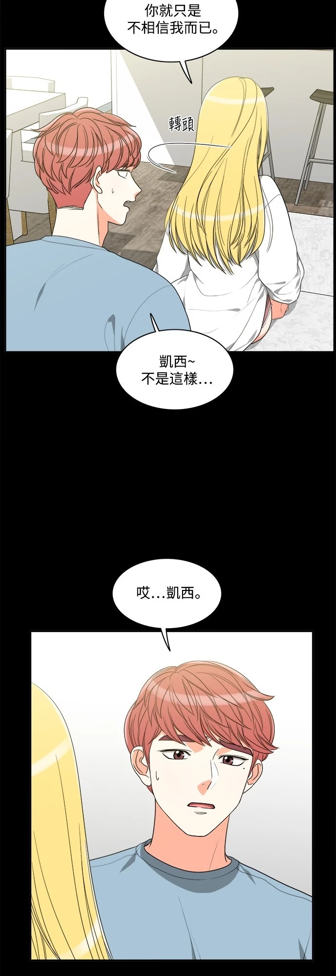 第53话 - 第12.jpg页