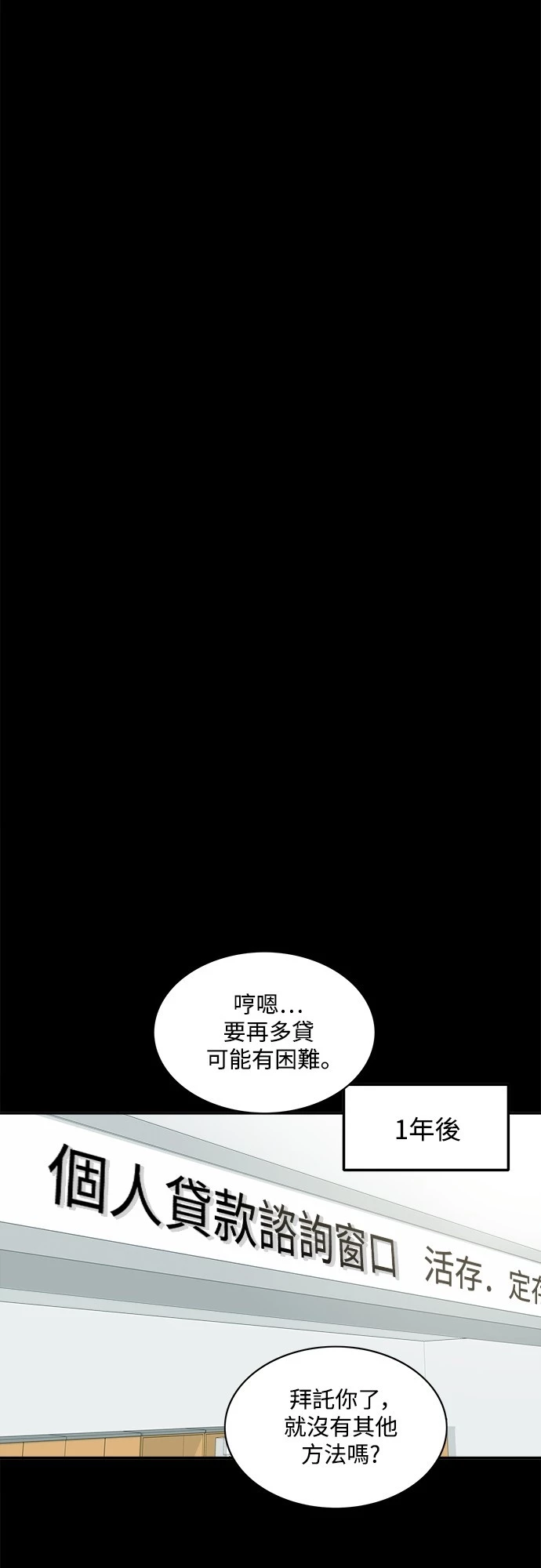 第53话 - 第13.jpg页