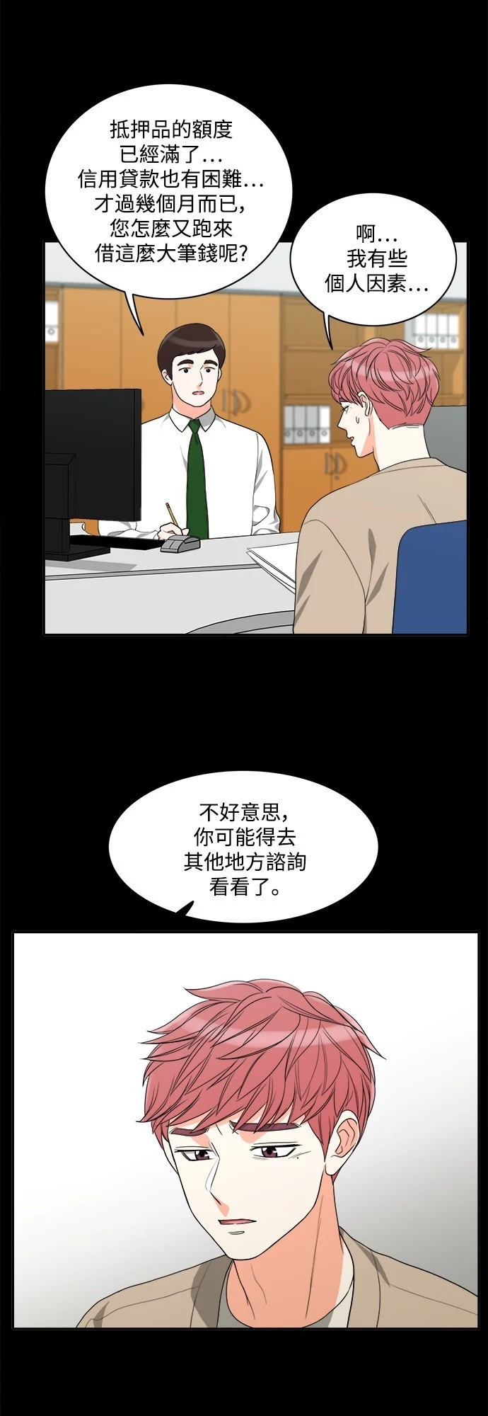 第53话 - 第14.jpg页