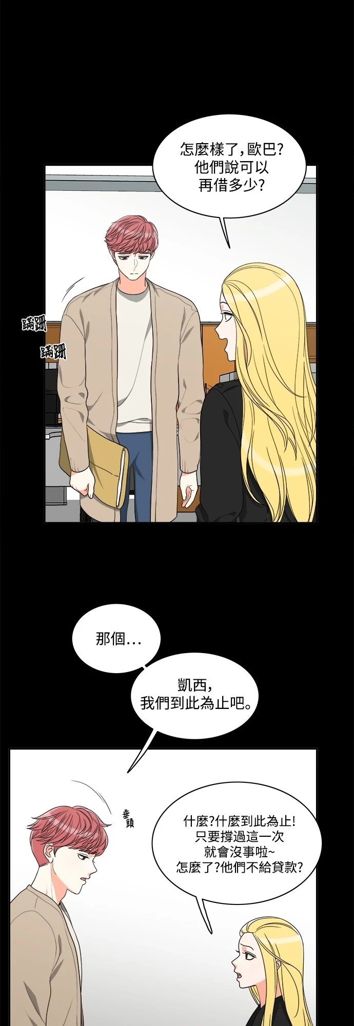 第53话 - 第15.jpg页