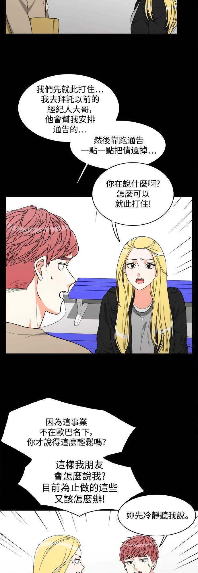 第53话 - 第16.jpg页