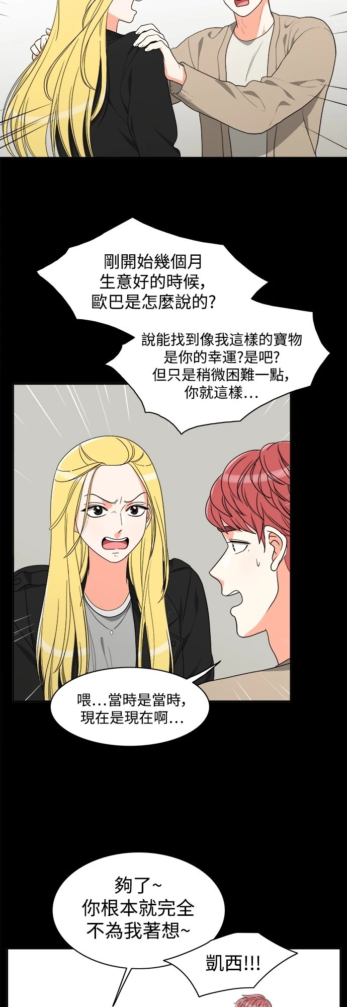 第53话 - 第17.jpg页