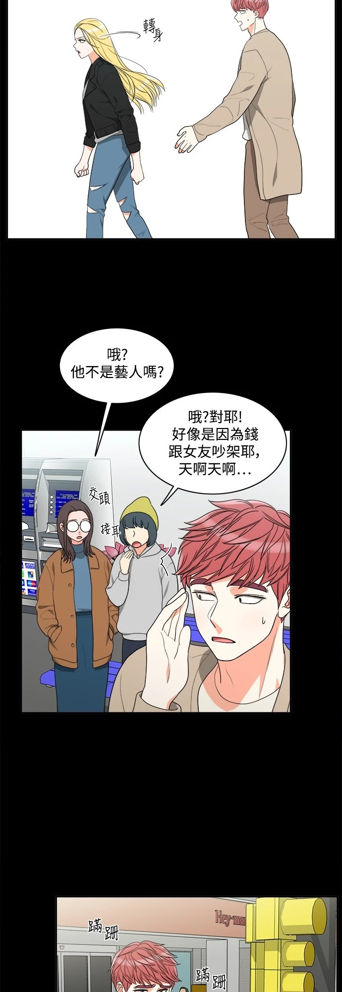 第53话 - 第18.jpg页