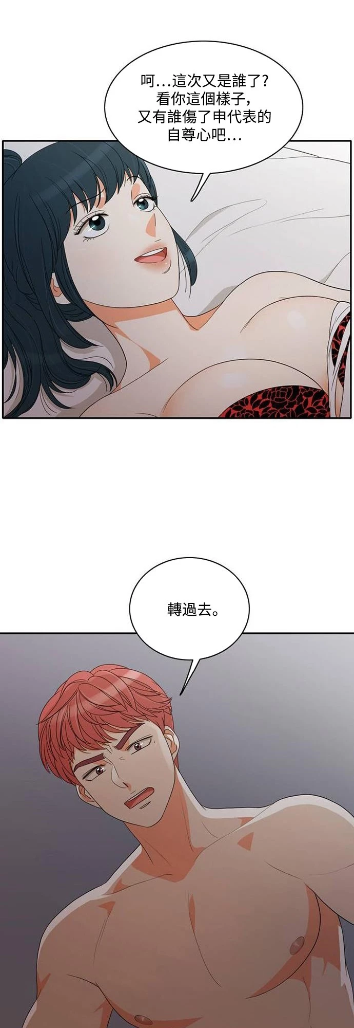 第53话 - 第1.jpg页