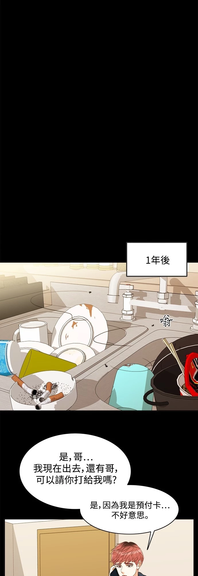 第53话 - 第20.jpg页