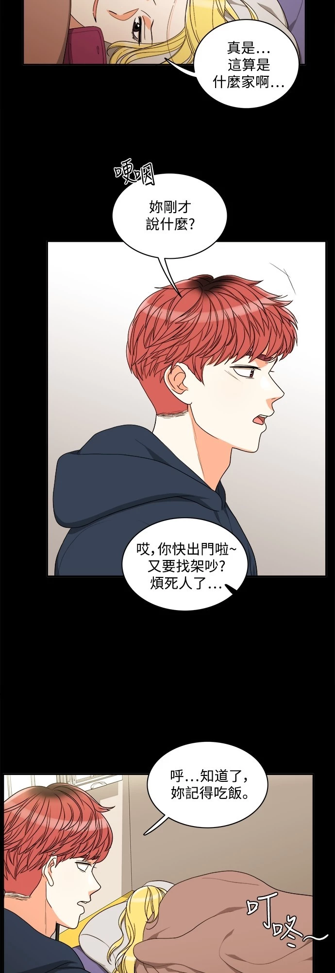 第53话 - 第23.jpg页