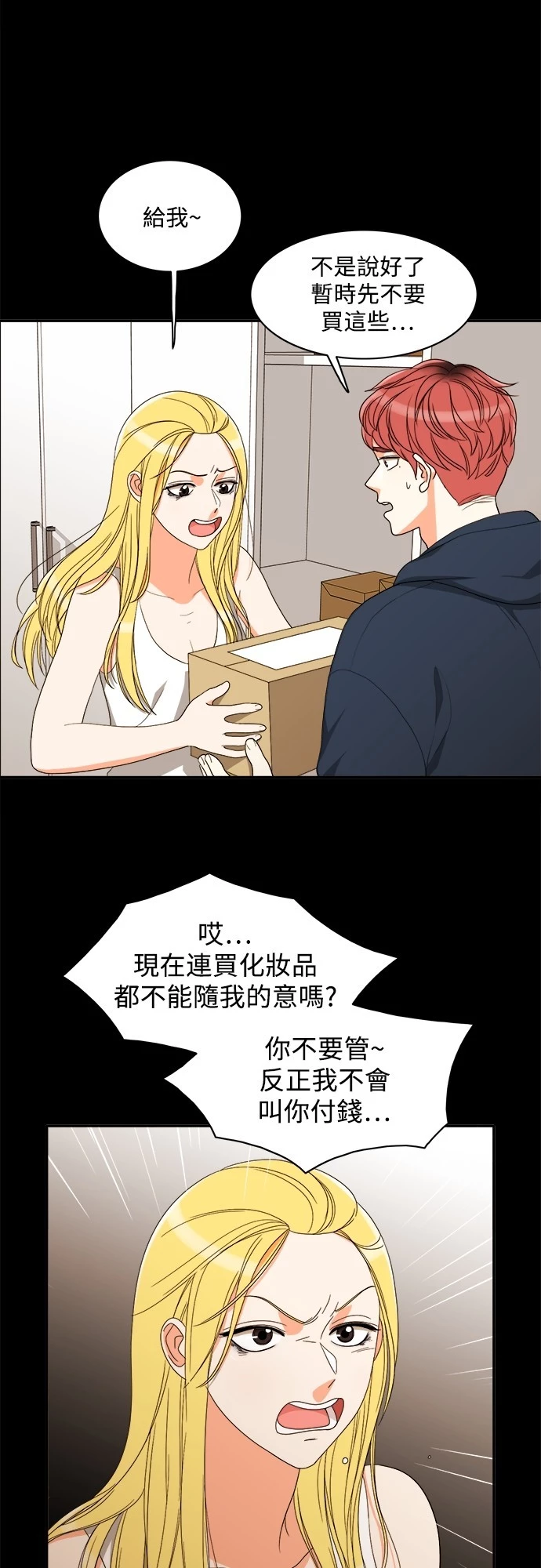 第53话 - 第25.jpg页
