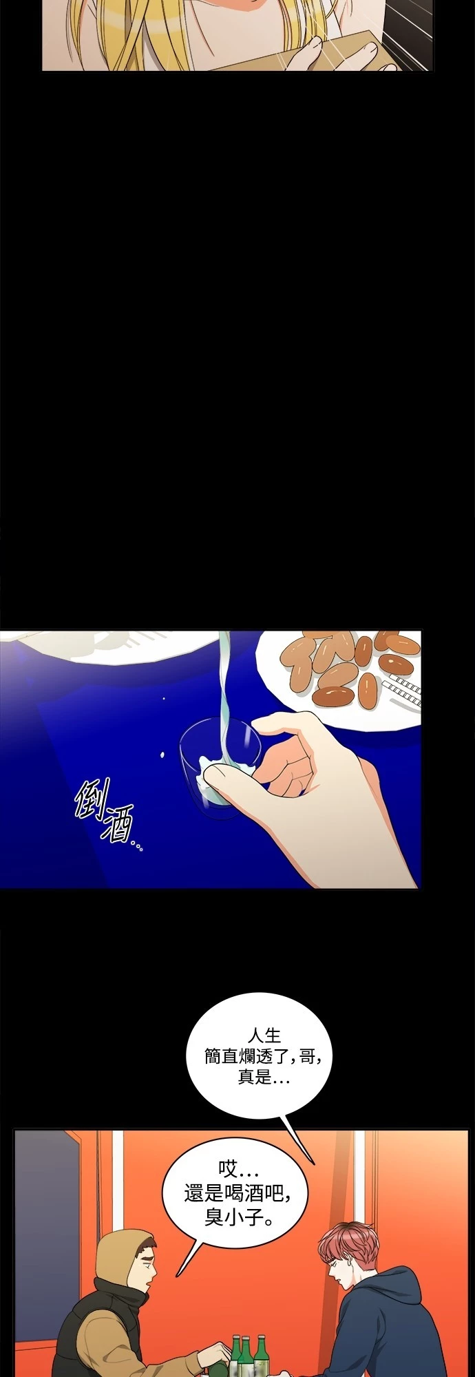 第53话 - 第26.jpg页