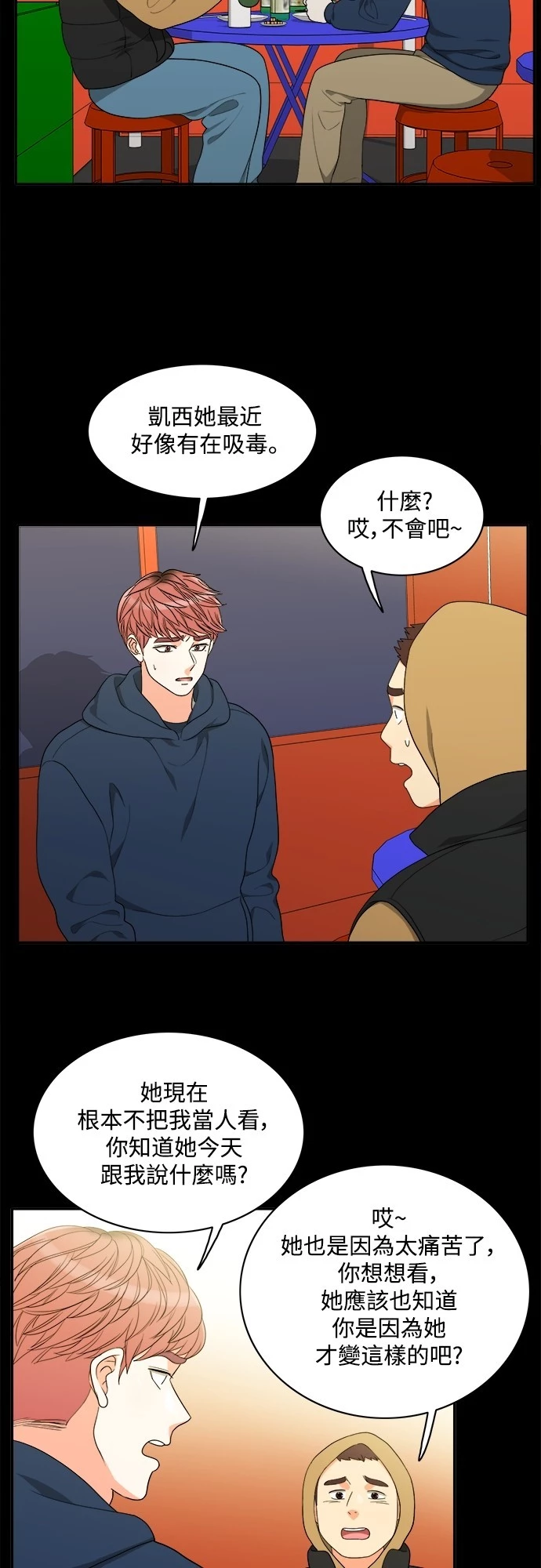 第53话 - 第27.jpg页