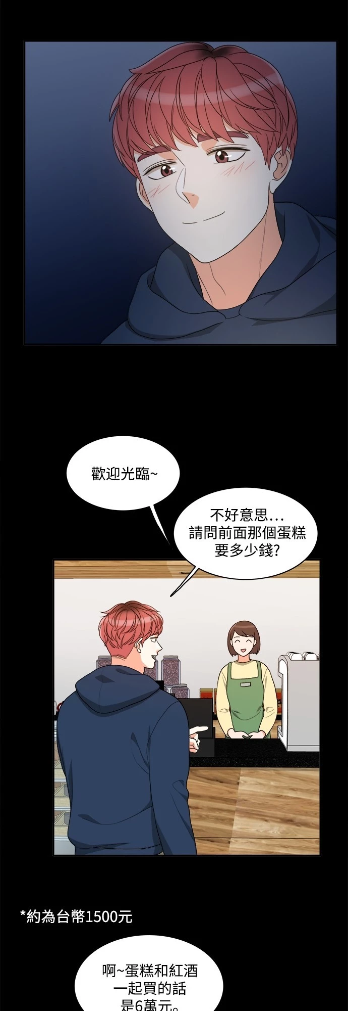 第53话 - 第31.jpg页