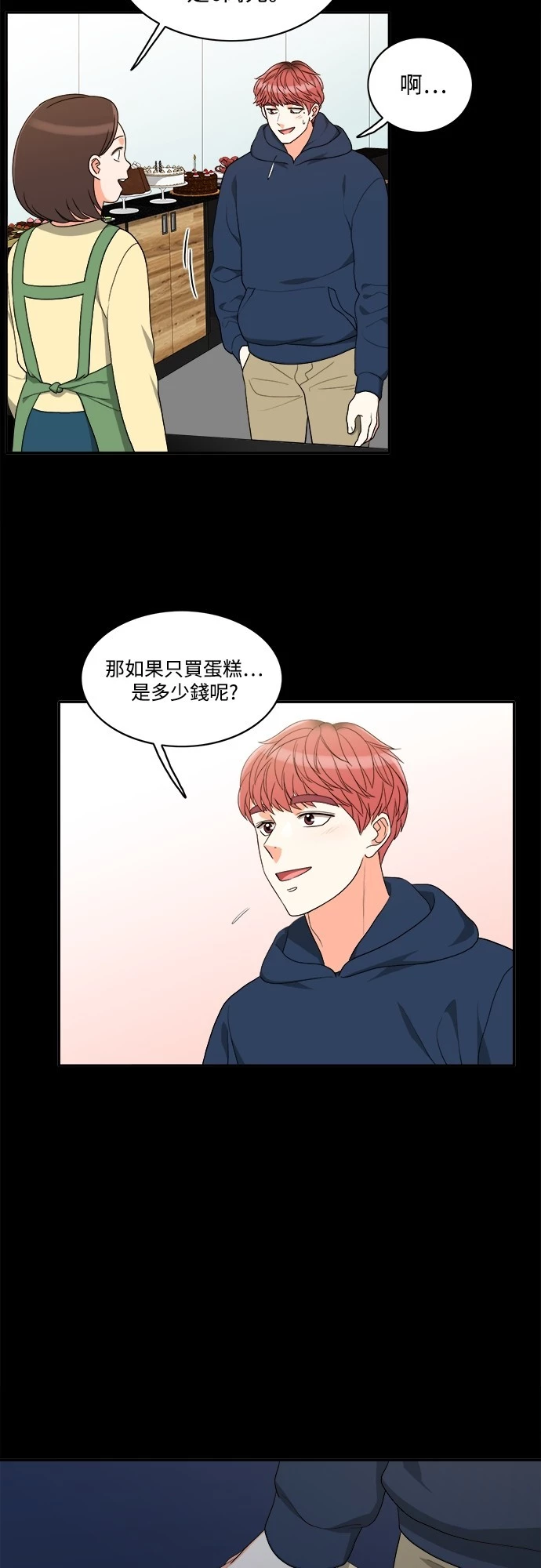 第53话 - 第32.jpg页