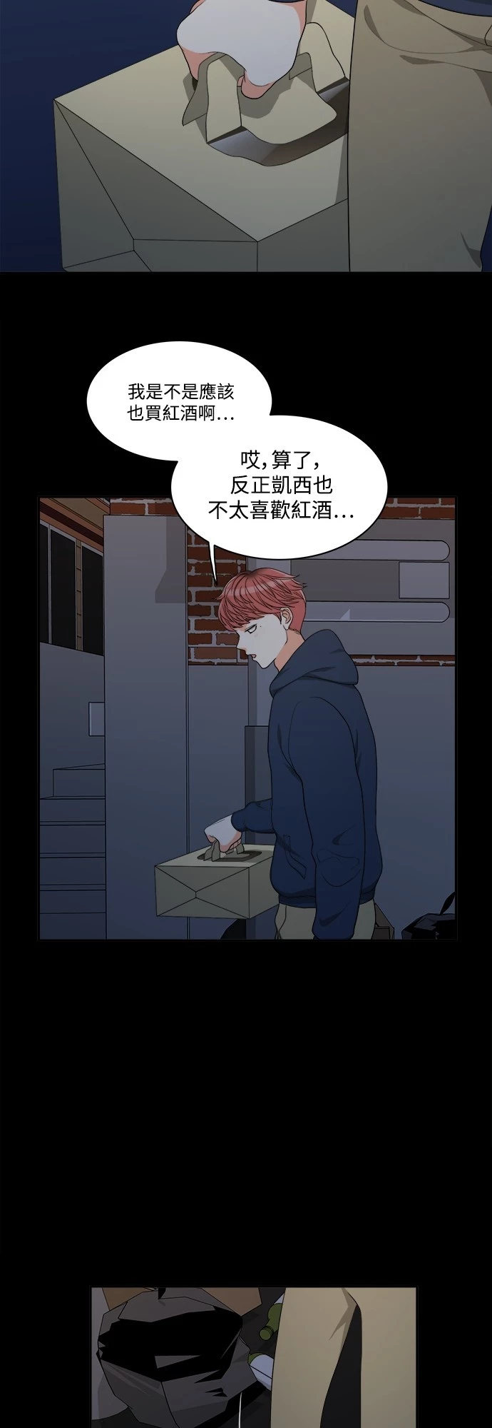 第53话 - 第33.jpg页