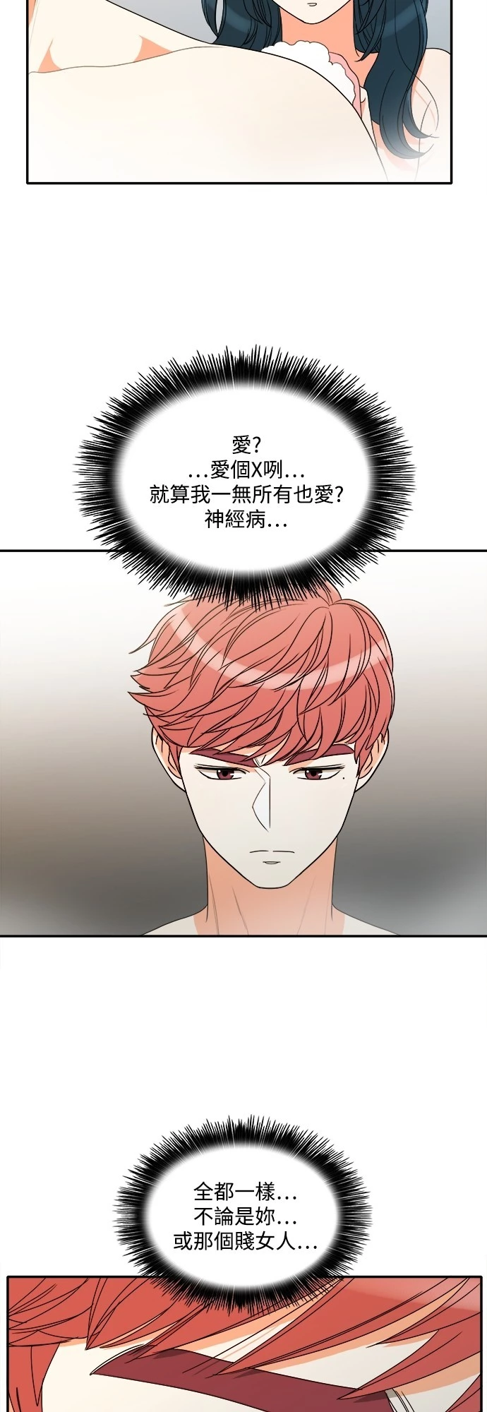 第53话 - 第7.jpg页