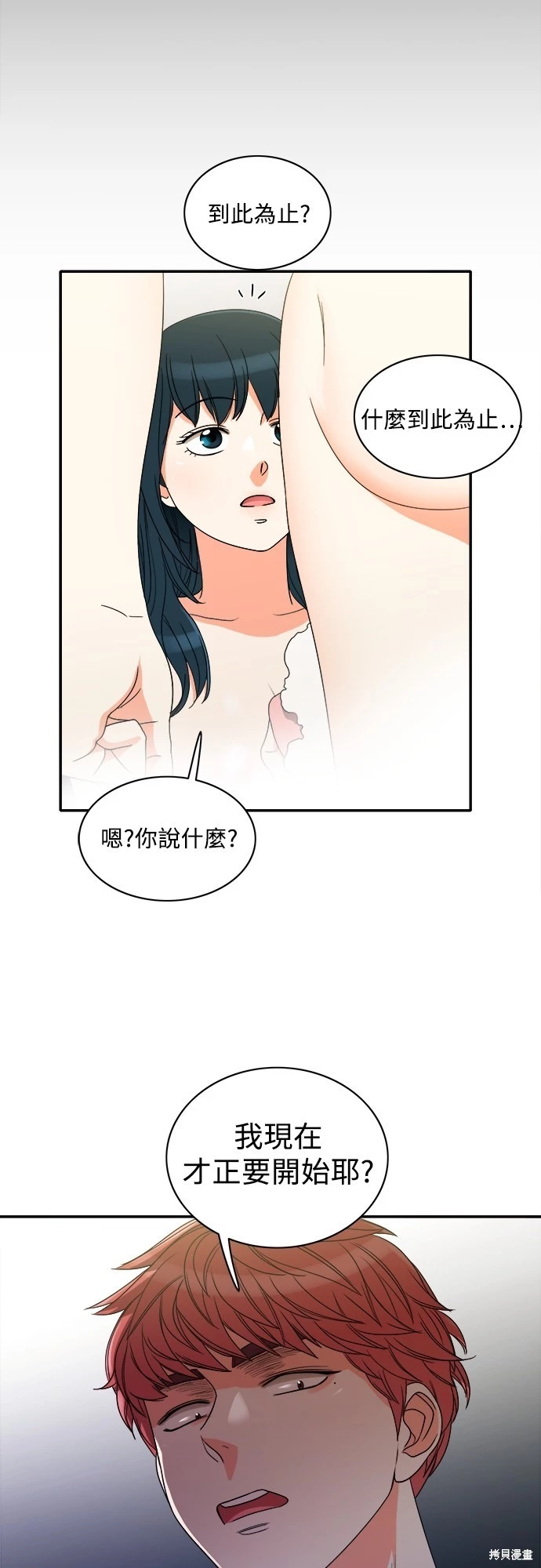 第54话 - 第10.jpg页