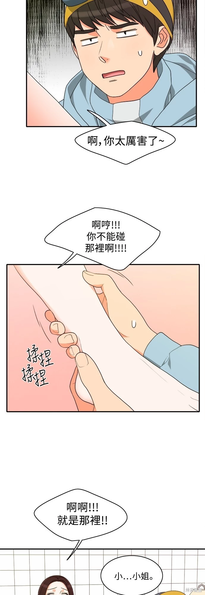 第54话 - 第13.jpg页