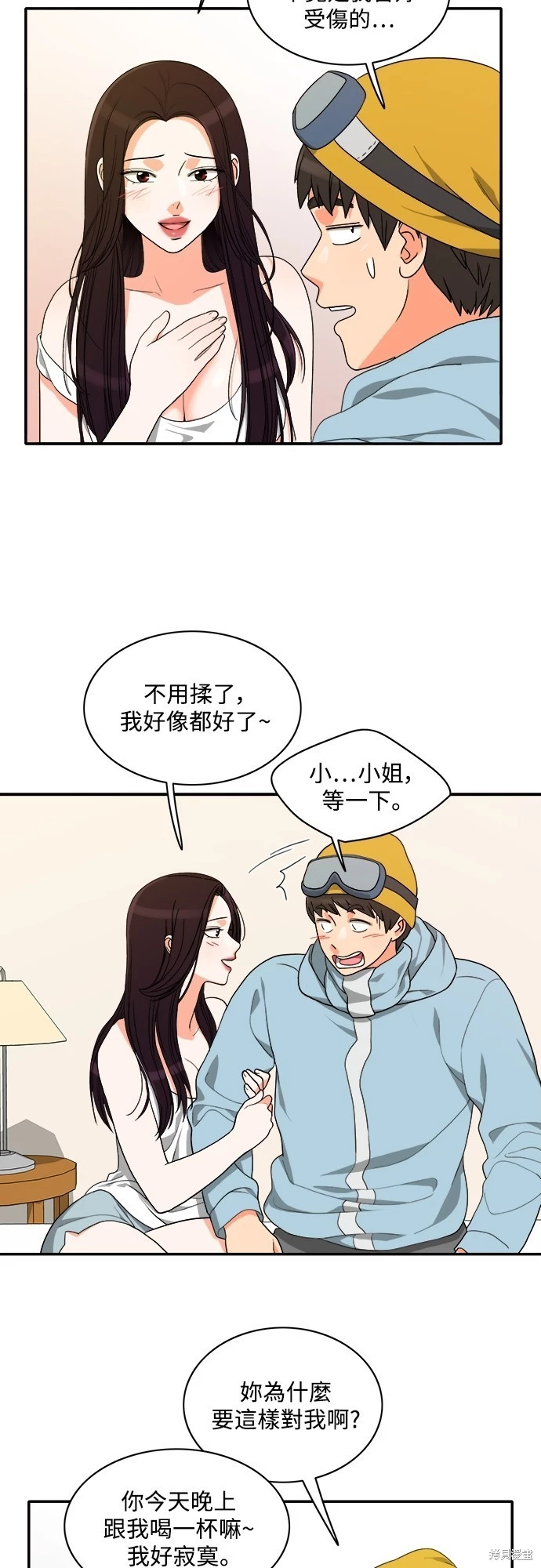 第54话 - 第15.jpg页