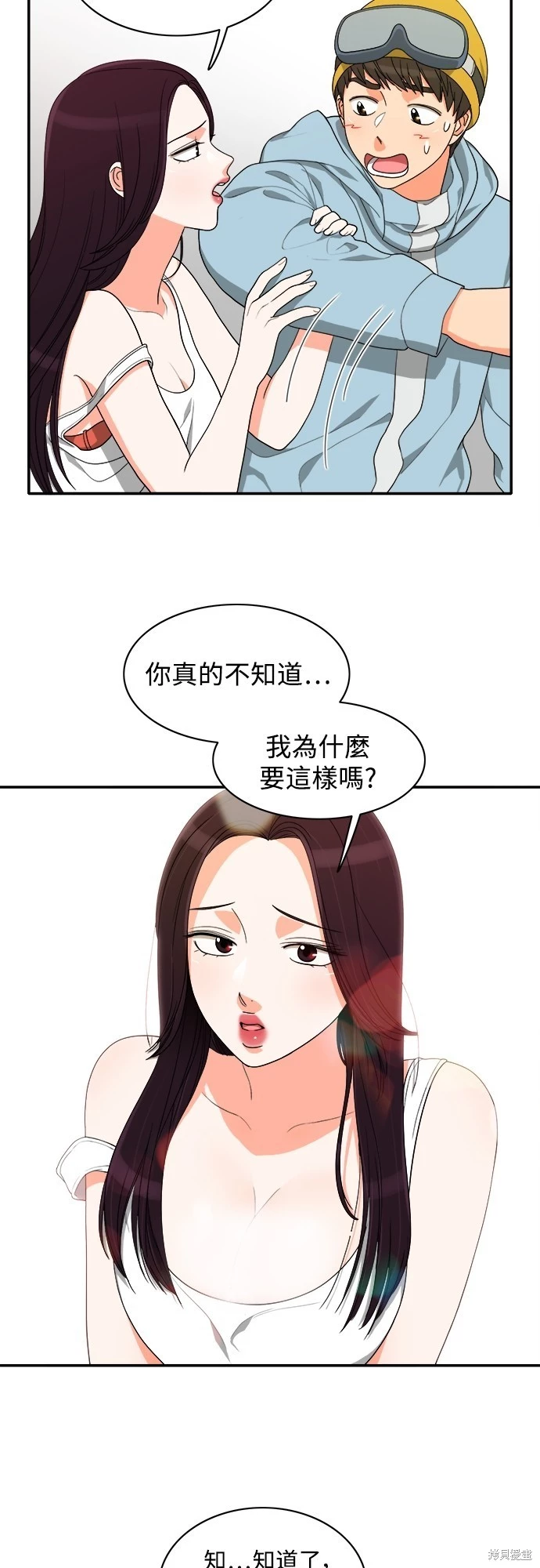 第54话 - 第16.jpg页