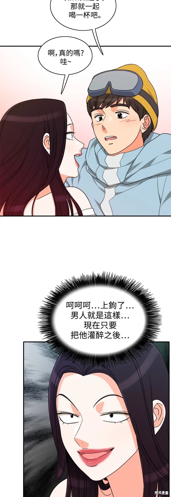 第54话 - 第17.jpg页
