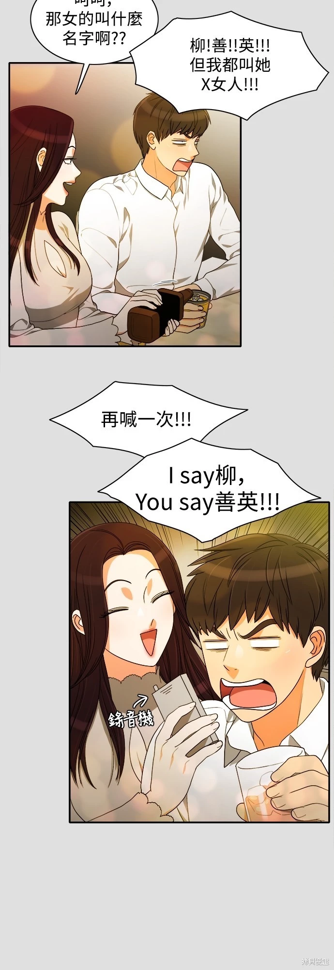 第54话 - 第20.jpg页