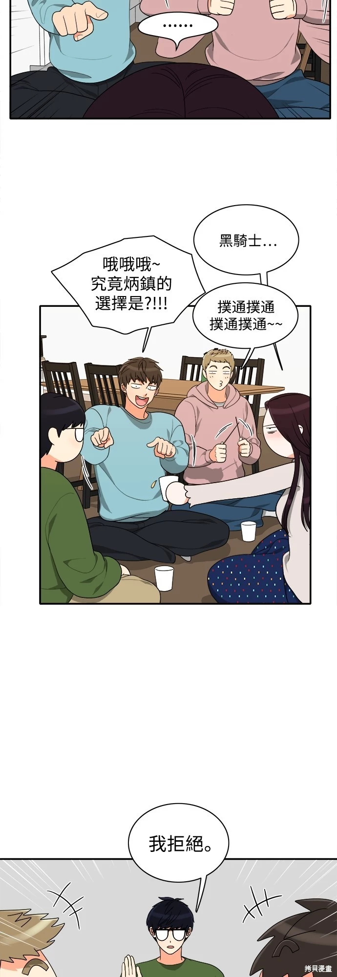 第54话 - 第23.jpg页