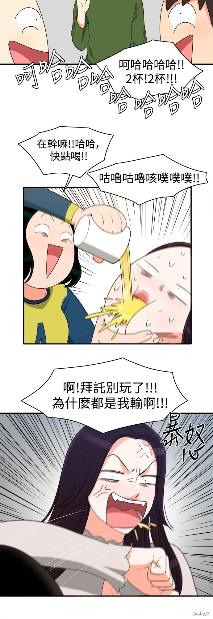 第54话 - 第24.jpg页