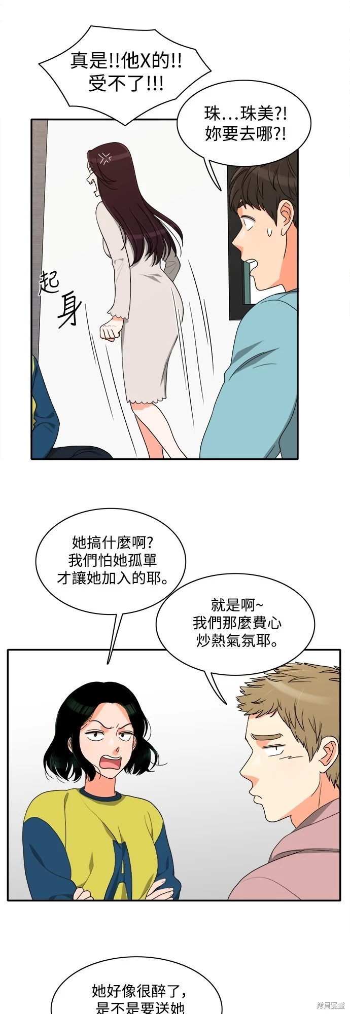 第54话 - 第25.jpg页