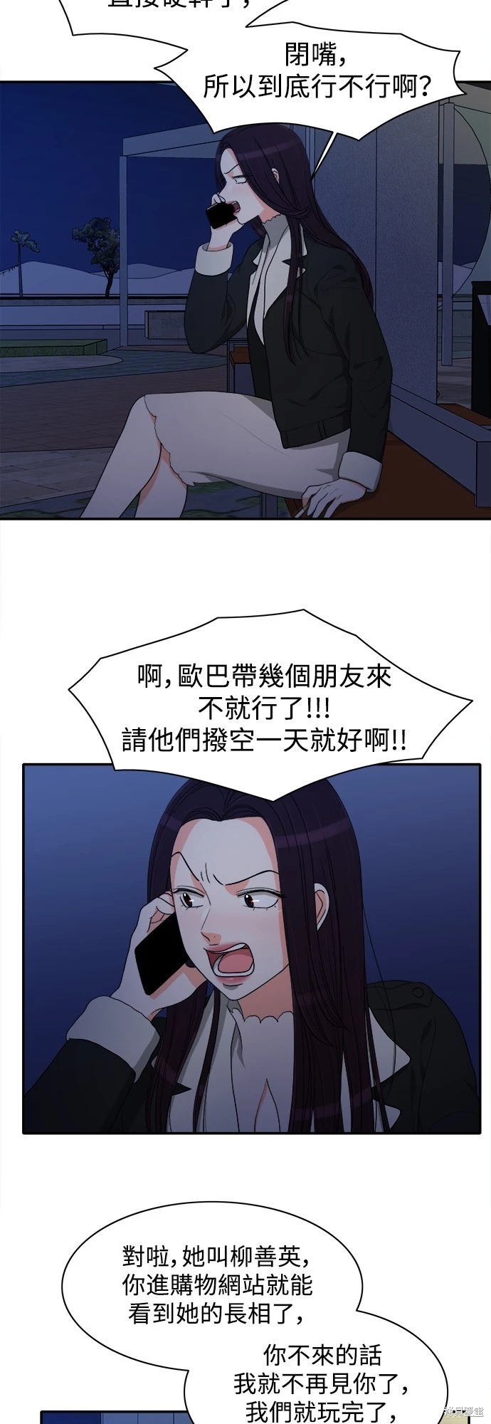 第54话 - 第28.jpg页