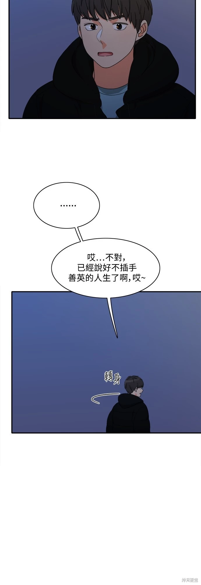 第54话 - 第30.jpg页