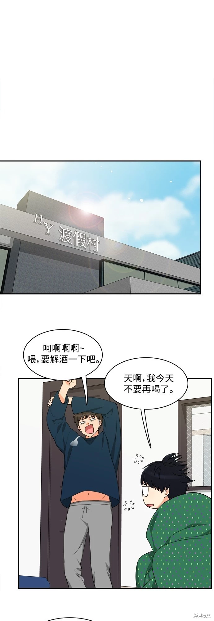 第54话 - 第31.jpg页