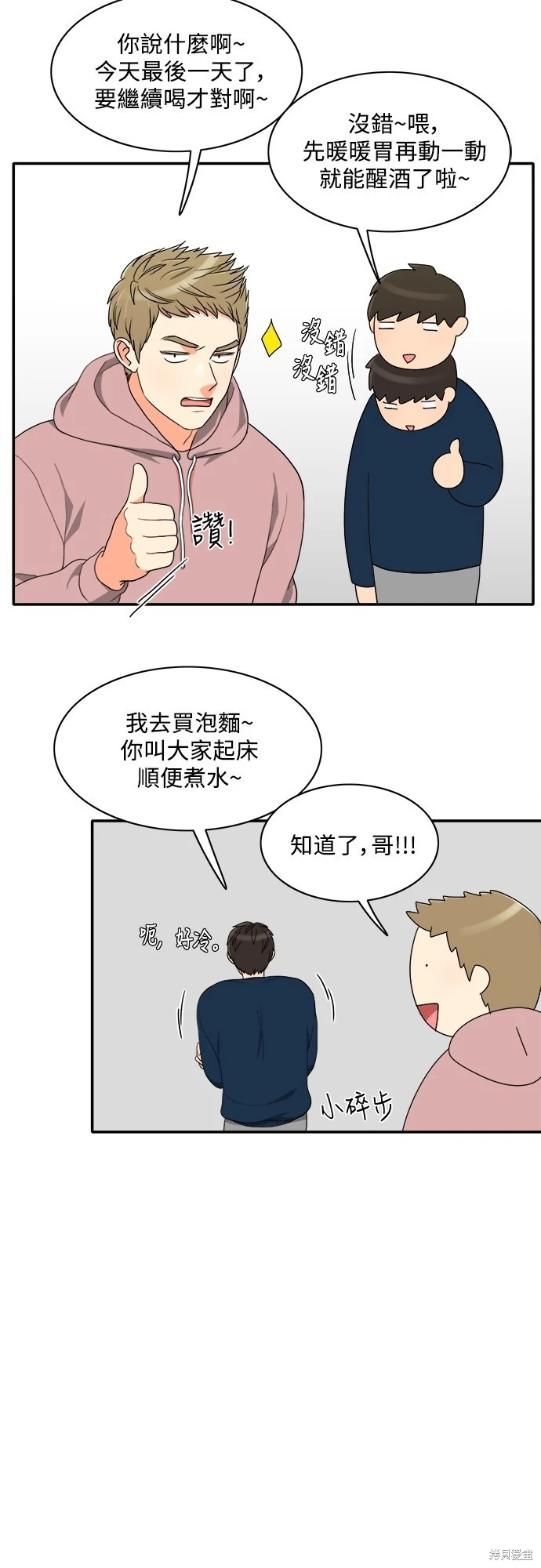 第54话 - 第32.jpg页