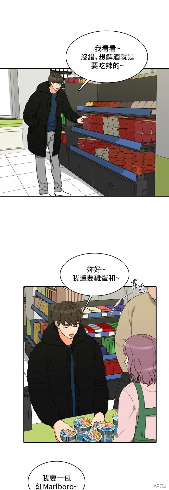 第54话 - 第33.jpg页