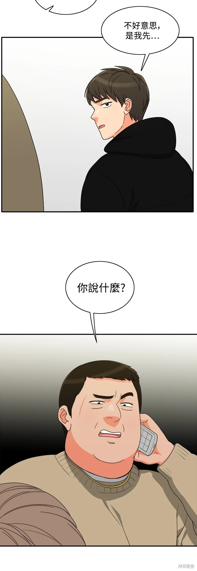 第54话 - 第34.jpg页