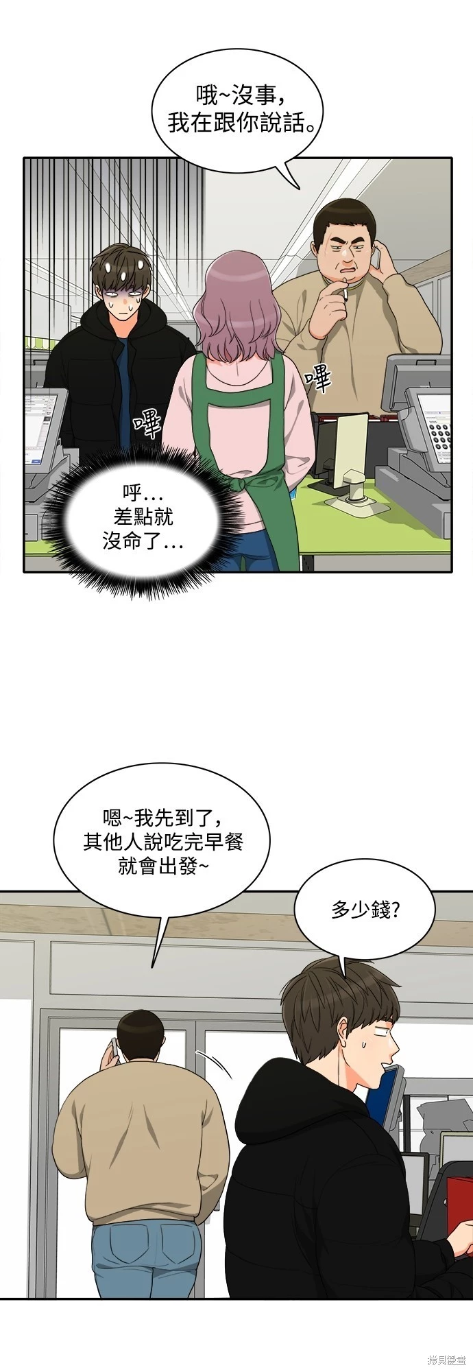 第54话 - 第35.jpg页