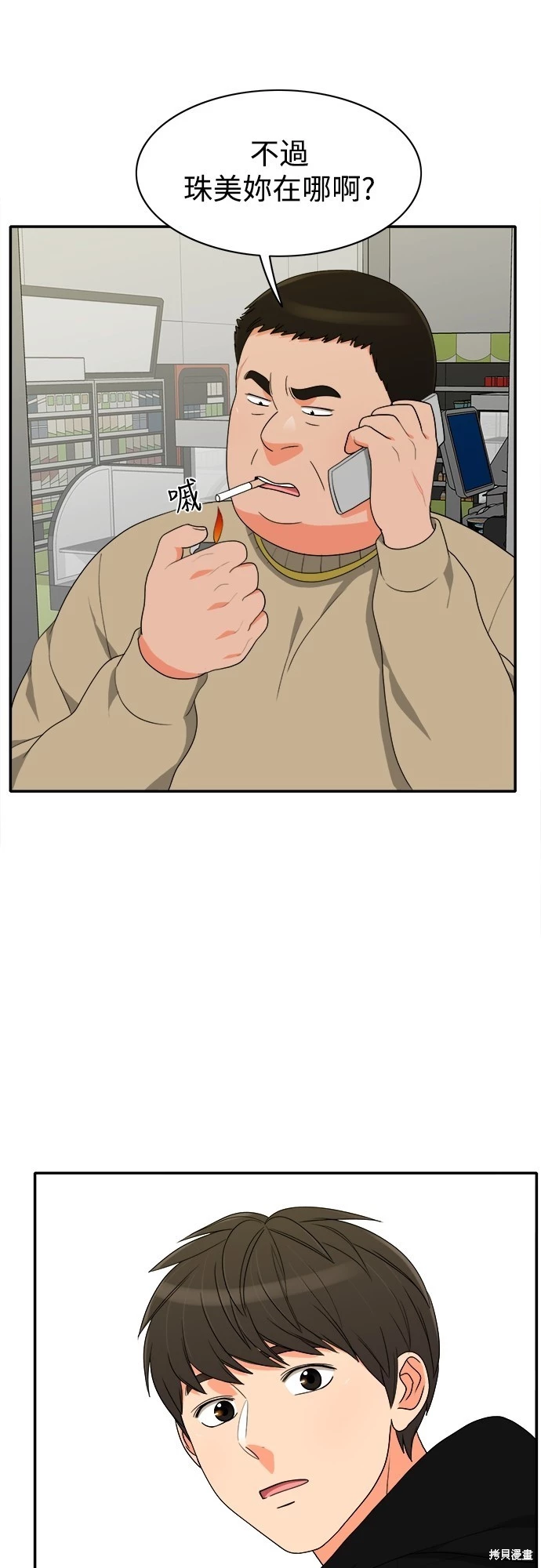 第54话 - 第36.jpg页