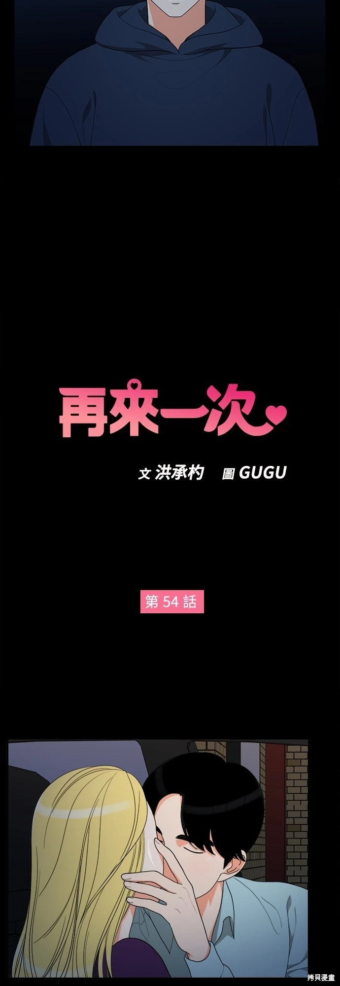 第54话 - 第4.jpg页