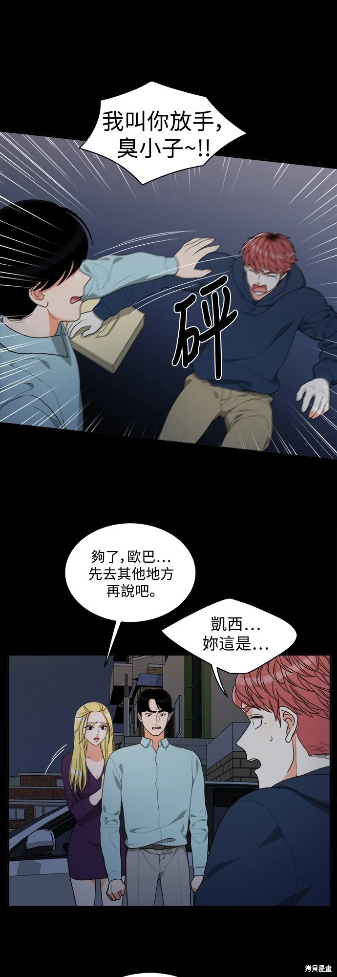 第54话 - 第7.jpg页