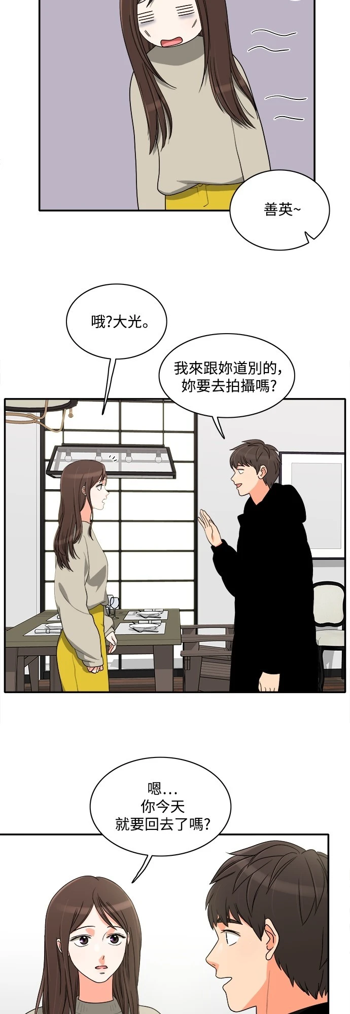 第55话 - 第11.jpg页